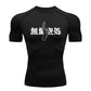 Men Compression Sport Tee