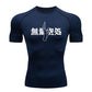 Men Compression Sport Tee