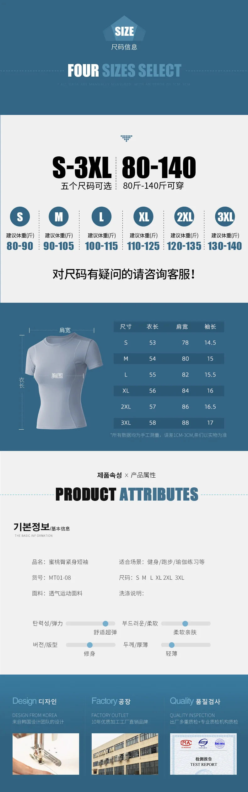 Women Quick Dry Fitness Tee